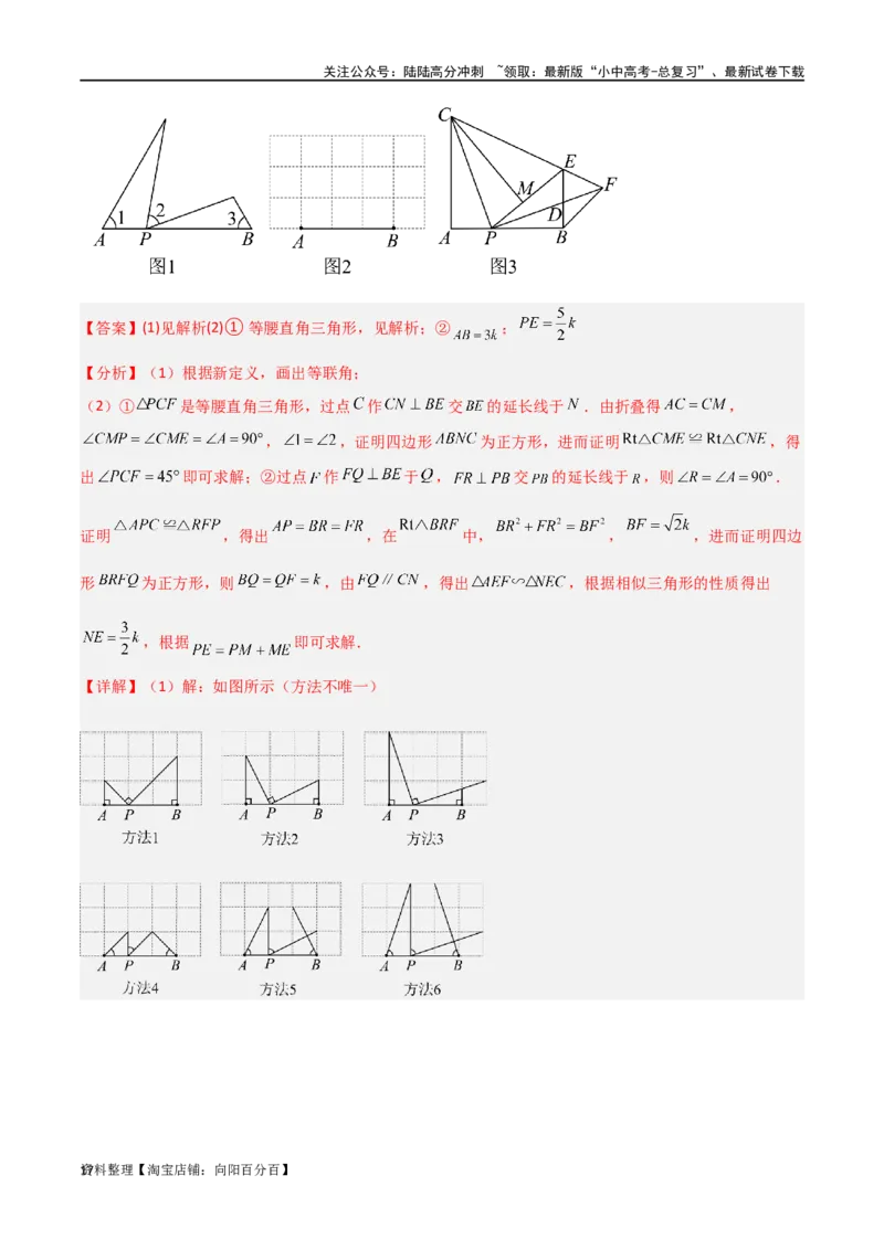专题14全等与相似模型-一线三等角（K字）模型（解析版）_02中考总复习（2026版更新中）_02-数学-中考总复习_2024年中考复习资料_专项复习资料_答案解析版