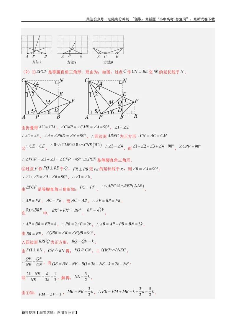 专题14全等与相似模型-一线三等角（K字）模型（解析版）_02中考总复习（2026版更新中）_02-数学-中考总复习_2024年中考复习资料_专项复习资料_答案解析版