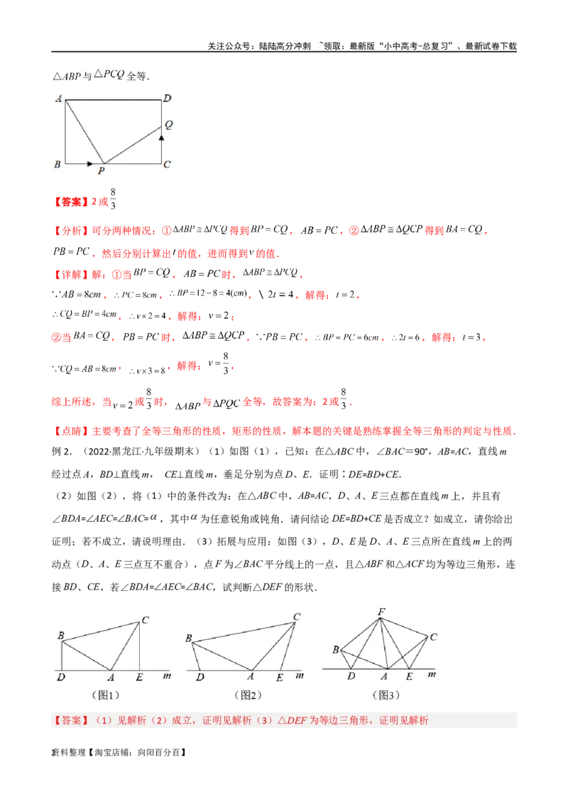 专题14全等与相似模型-一线三等角（K字）模型（解析版）_02中考总复习（2026版更新中）_02-数学-中考总复习_2024年中考复习资料_专项复习资料_答案解析版