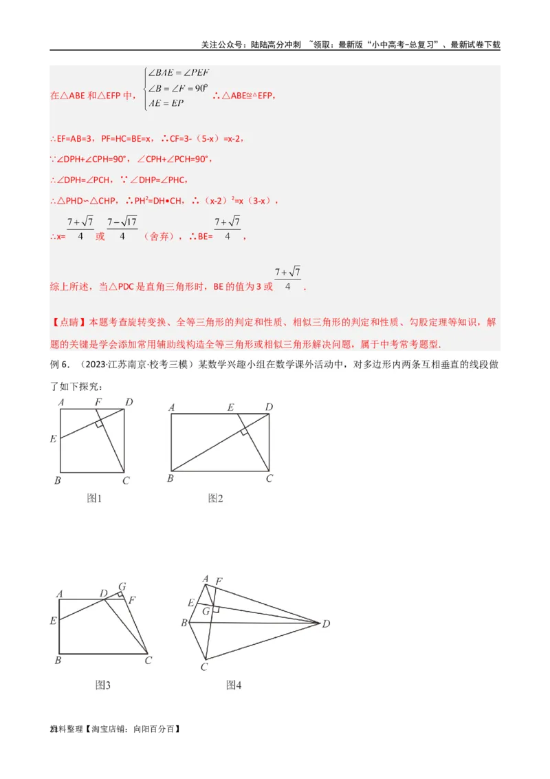 专题14全等与相似模型-一线三等角（K字）模型（解析版）_02中考总复习（2026版更新中）_02-数学-中考总复习_2024年中考复习资料_专项复习资料_答案解析版