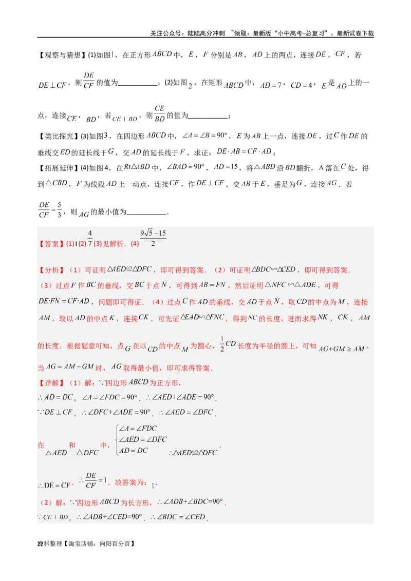 专题14全等与相似模型-一线三等角（K字）模型（解析版）_02中考总复习（2026版更新中）_02-数学-中考总复习_2024年中考复习资料_专项复习资料_答案解析版