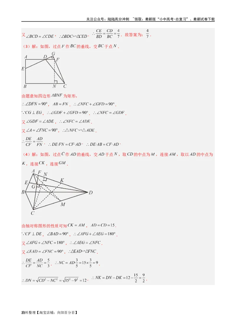 专题14全等与相似模型-一线三等角（K字）模型（解析版）_02中考总复习（2026版更新中）_02-数学-中考总复习_2024年中考复习资料_专项复习资料_答案解析版