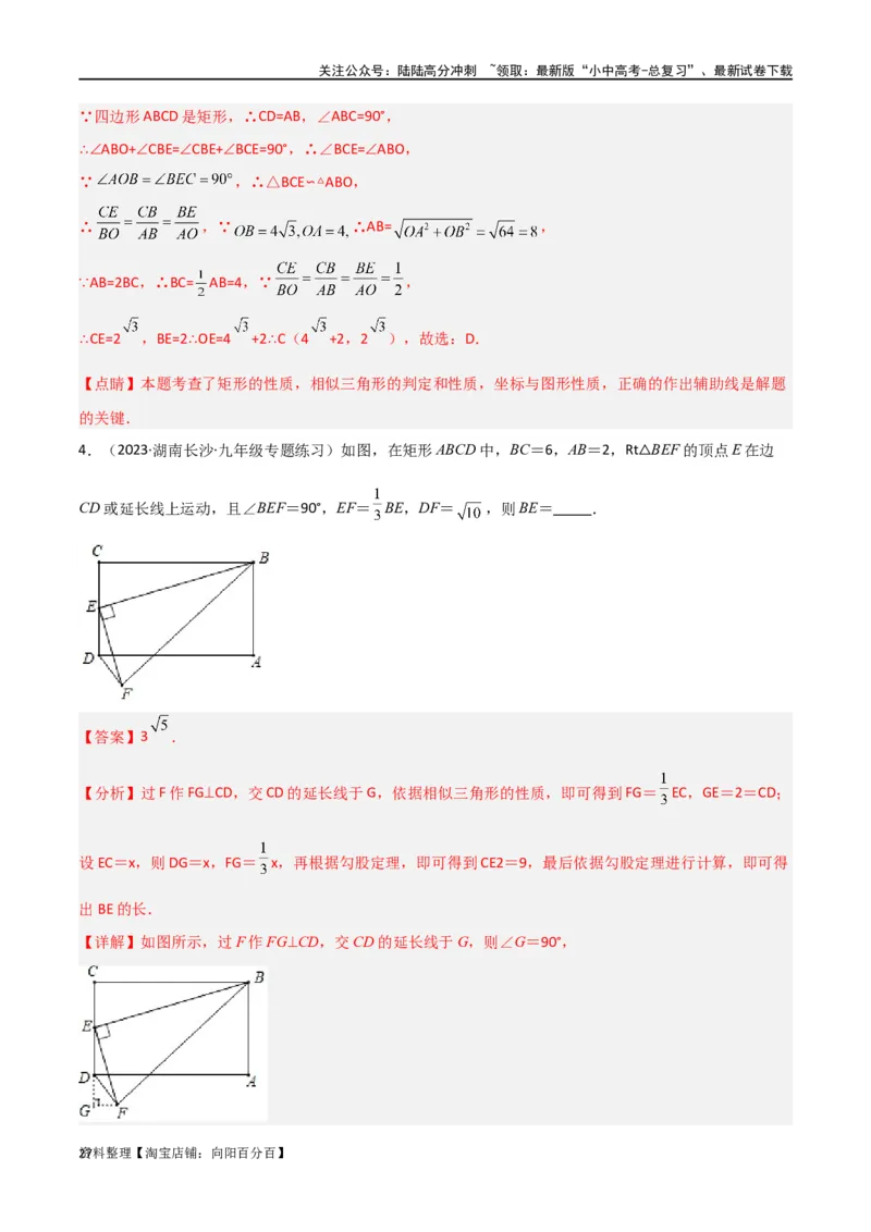 专题14全等与相似模型-一线三等角（K字）模型（解析版）_02中考总复习（2026版更新中）_02-数学-中考总复习_2024年中考复习资料_专项复习资料_答案解析版