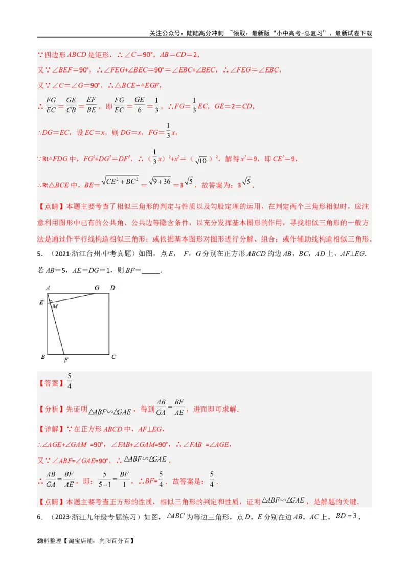 专题14全等与相似模型-一线三等角（K字）模型（解析版）_02中考总复习（2026版更新中）_02-数学-中考总复习_2024年中考复习资料_专项复习资料_答案解析版