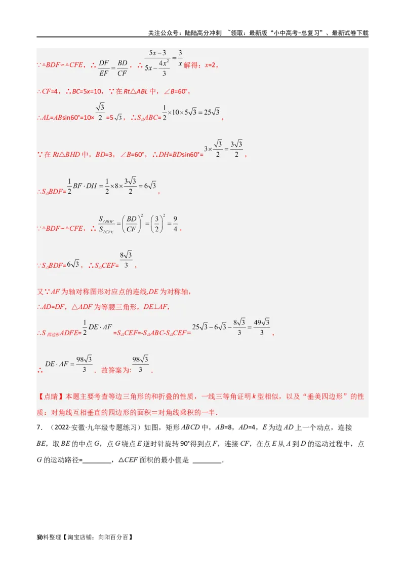 专题14全等与相似模型-一线三等角（K字）模型（解析版）_02中考总复习（2026版更新中）_02-数学-中考总复习_2024年中考复习资料_专项复习资料_答案解析版
