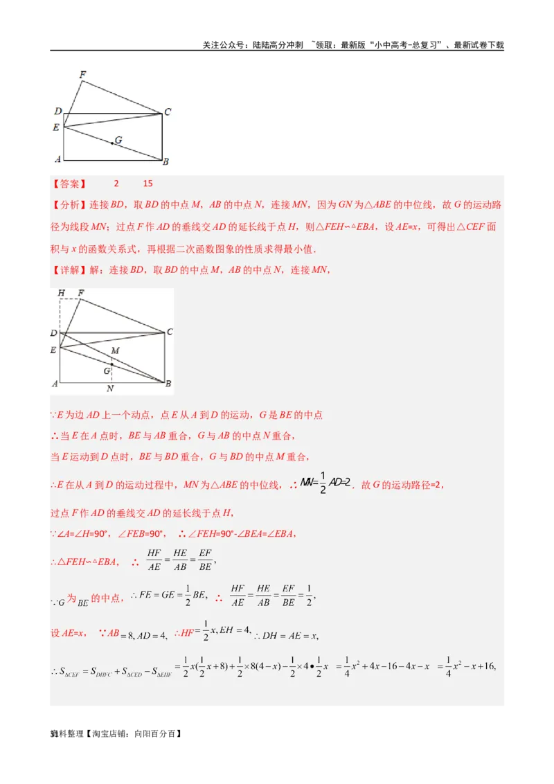 专题14全等与相似模型-一线三等角（K字）模型（解析版）_02中考总复习（2026版更新中）_02-数学-中考总复习_2024年中考复习资料_专项复习资料_答案解析版