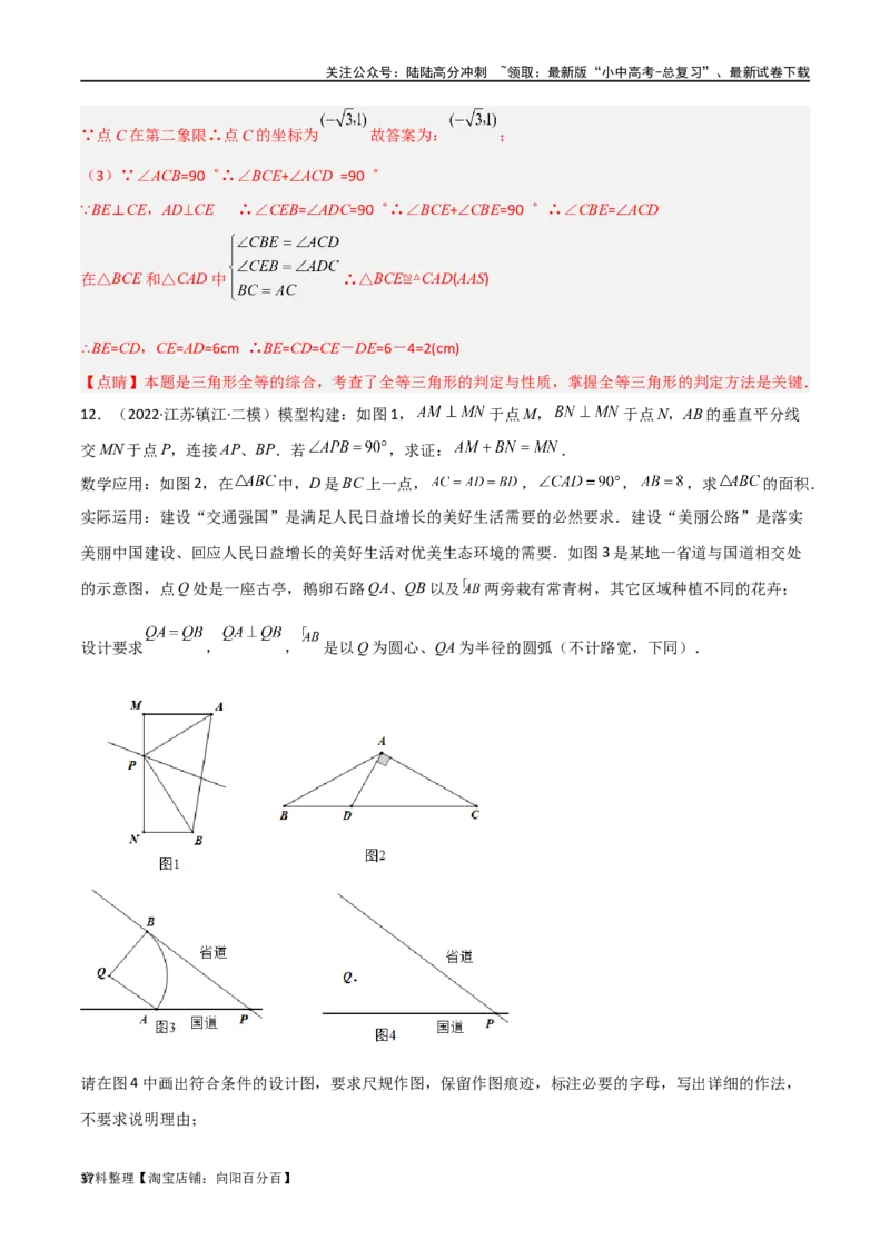 专题14全等与相似模型-一线三等角（K字）模型（解析版）_02中考总复习（2026版更新中）_02-数学-中考总复习_2024年中考复习资料_专项复习资料_答案解析版