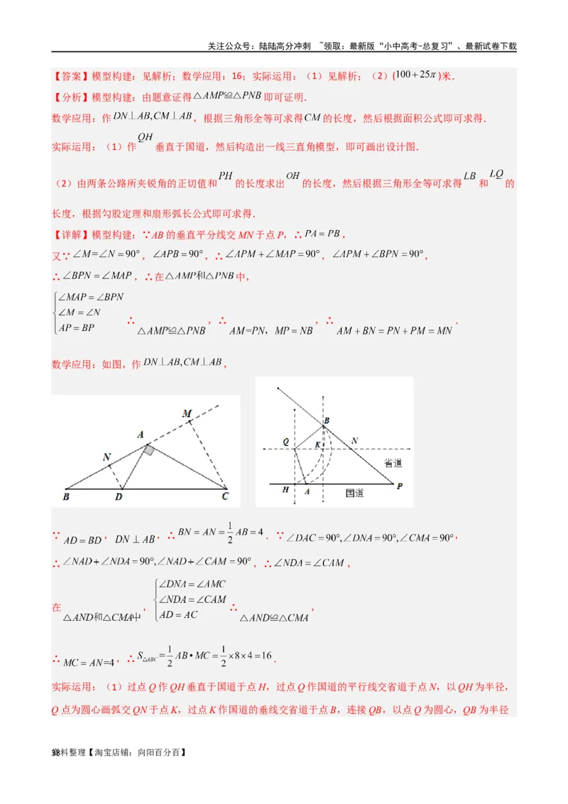 专题14全等与相似模型-一线三等角（K字）模型（解析版）_02中考总复习（2026版更新中）_02-数学-中考总复习_2024年中考复习资料_专项复习资料_答案解析版