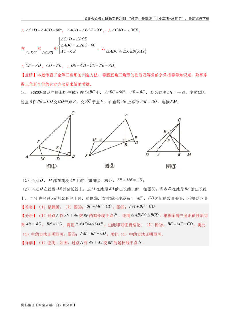 专题14全等与相似模型-一线三等角（K字）模型（解析版）_02中考总复习（2026版更新中）_02-数学-中考总复习_2024年中考复习资料_专项复习资料_答案解析版