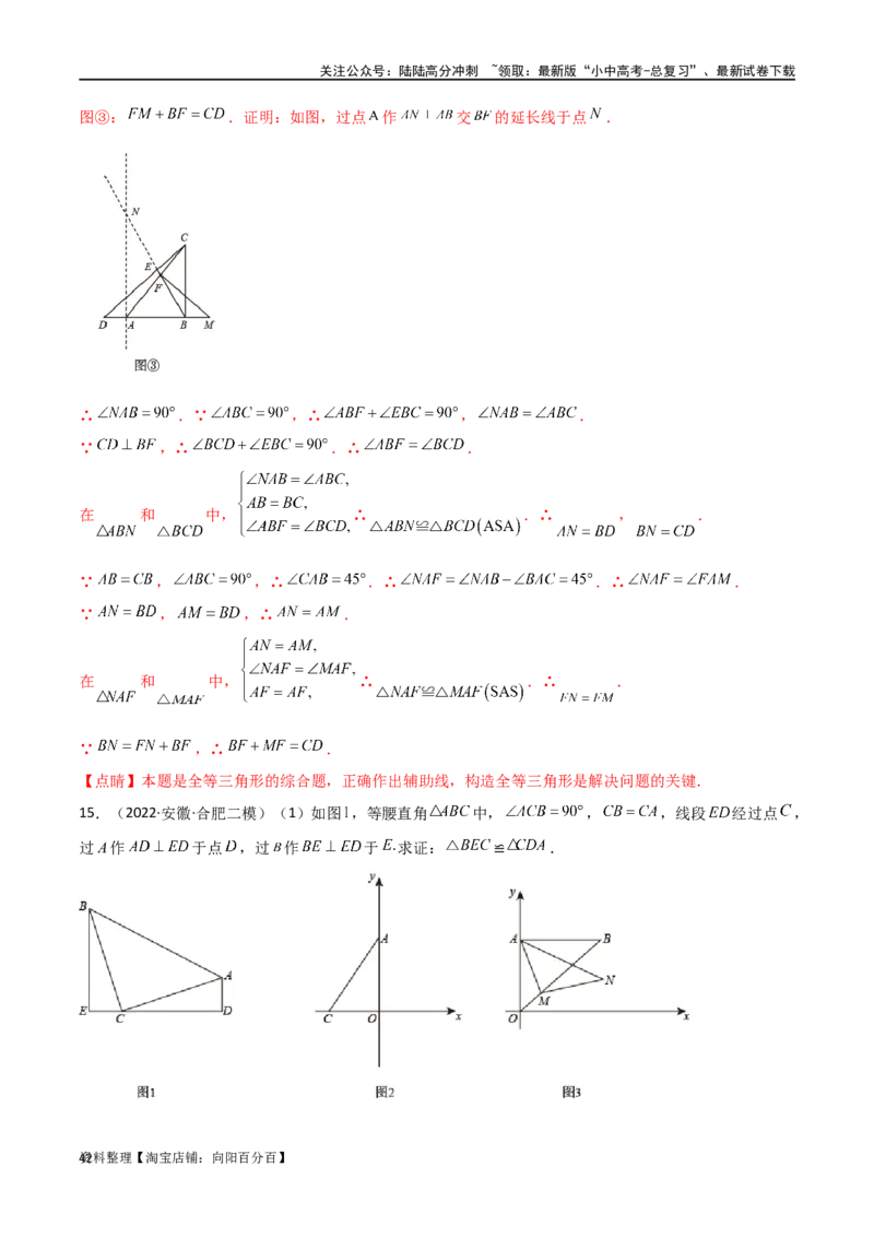 专题14全等与相似模型-一线三等角（K字）模型（解析版）_02中考总复习（2026版更新中）_02-数学-中考总复习_2024年中考复习资料_专项复习资料_答案解析版