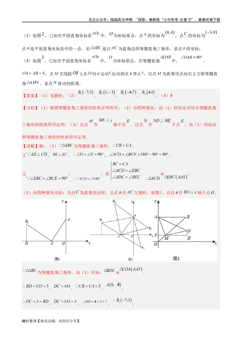专题14全等与相似模型-一线三等角（K字）模型（解析版）_02中考总复习（2026版更新中）_02-数学-中考总复习_2024年中考复习资料_专项复习资料_答案解析版