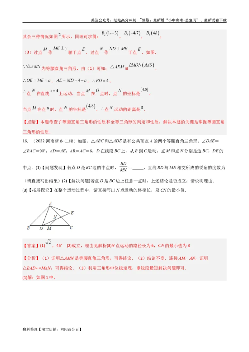 专题14全等与相似模型-一线三等角（K字）模型（解析版）_02中考总复习（2026版更新中）_02-数学-中考总复习_2024年中考复习资料_专项复习资料_答案解析版