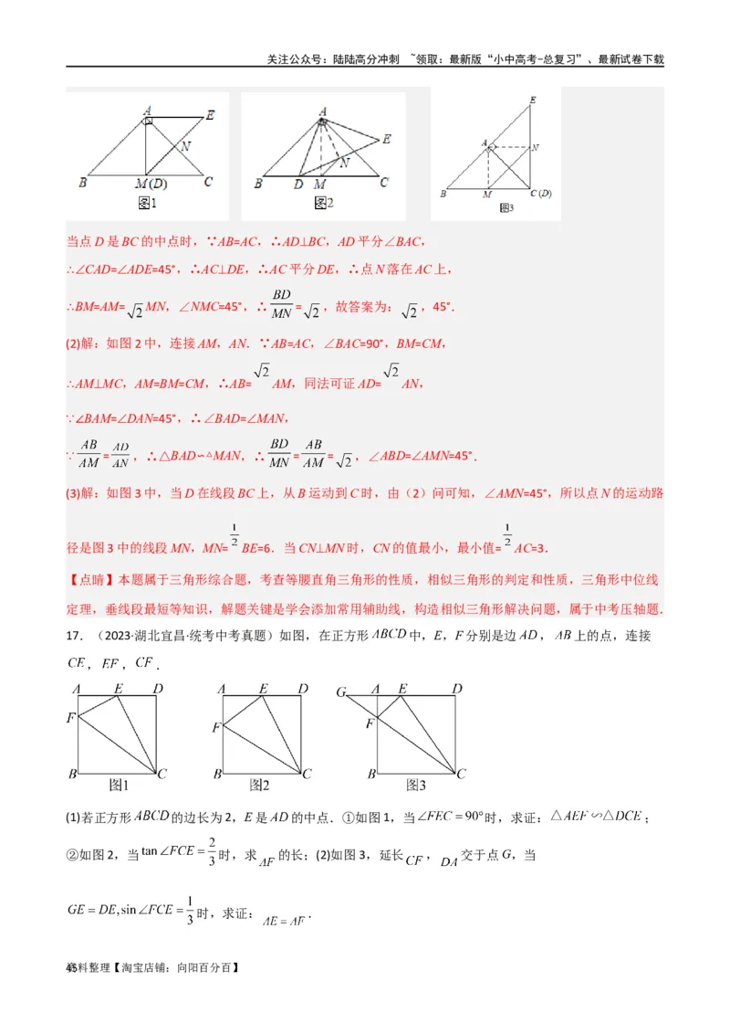专题14全等与相似模型-一线三等角（K字）模型（解析版）_02中考总复习（2026版更新中）_02-数学-中考总复习_2024年中考复习资料_专项复习资料_答案解析版