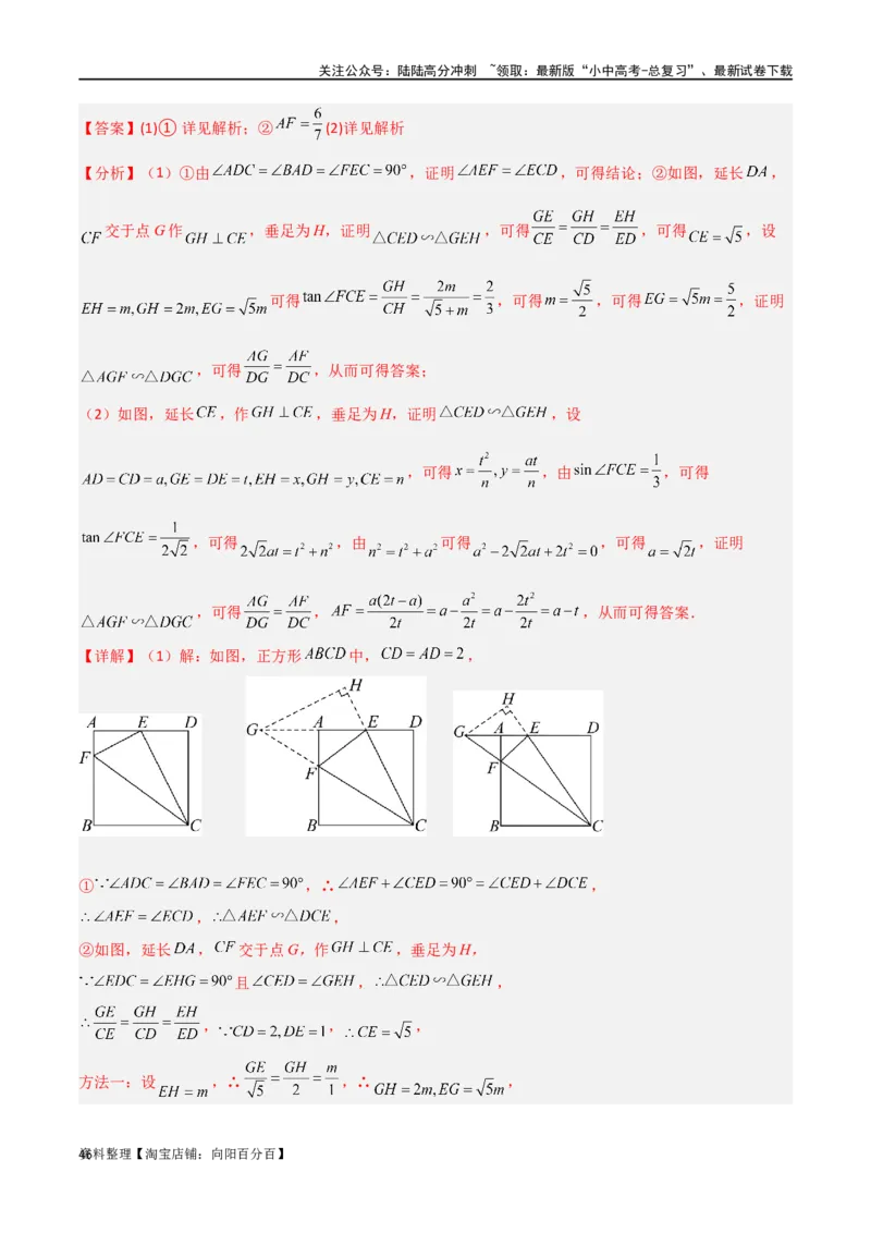 专题14全等与相似模型-一线三等角（K字）模型（解析版）_02中考总复习（2026版更新中）_02-数学-中考总复习_2024年中考复习资料_专项复习资料_答案解析版
