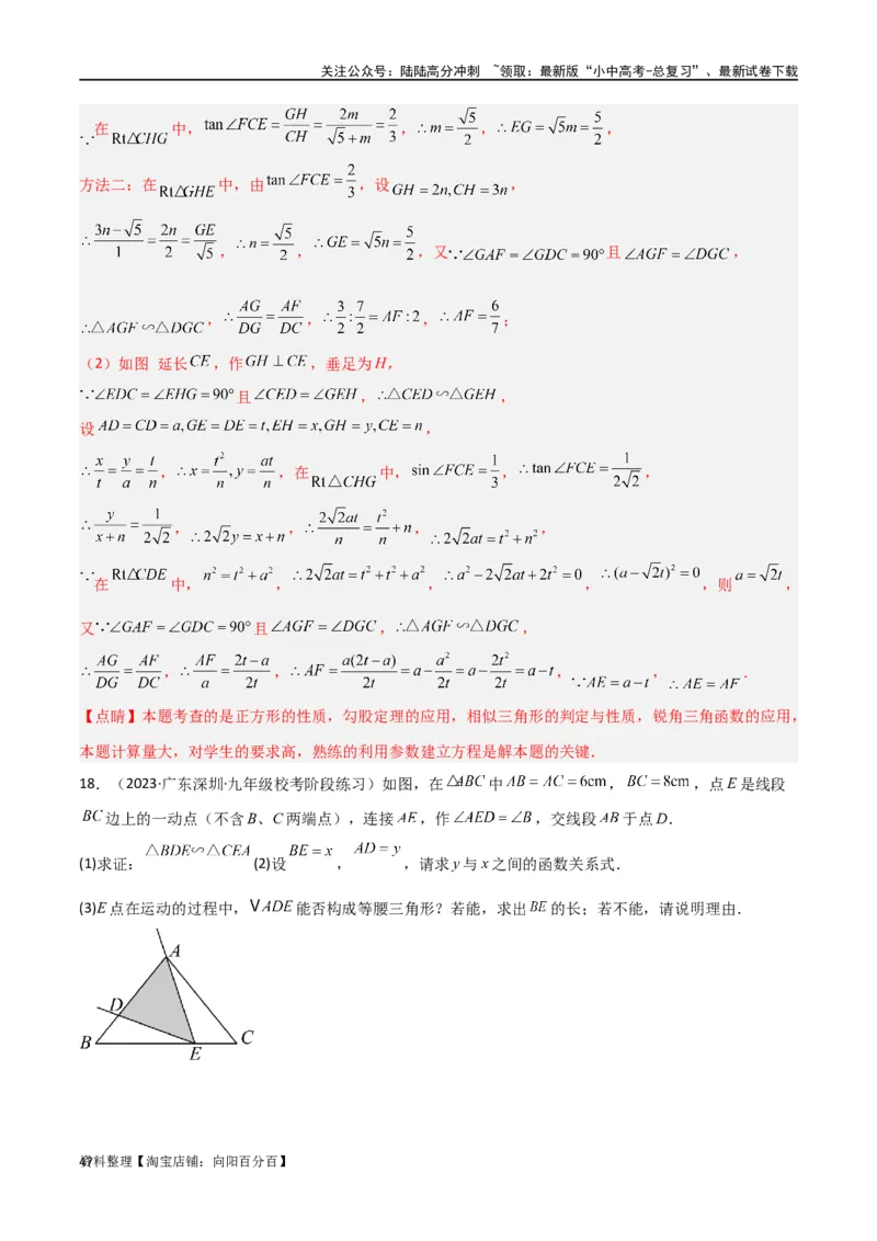 专题14全等与相似模型-一线三等角（K字）模型（解析版）_02中考总复习（2026版更新中）_02-数学-中考总复习_2024年中考复习资料_专项复习资料_答案解析版