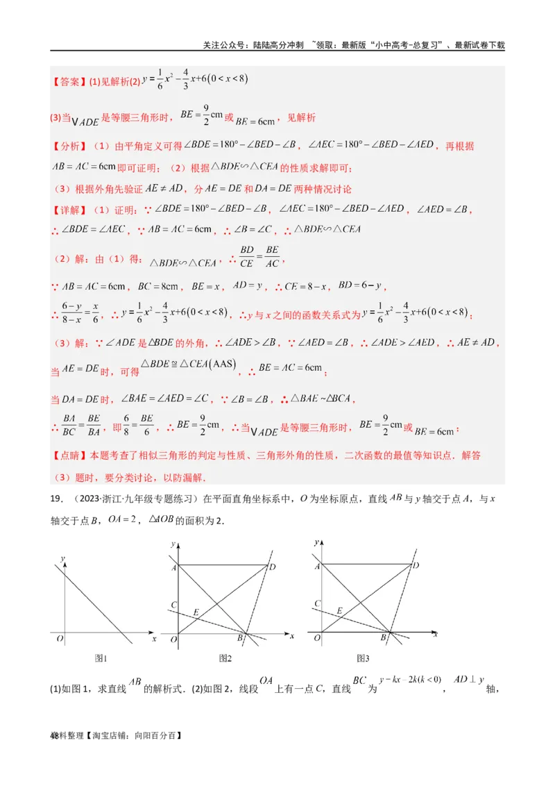 专题14全等与相似模型-一线三等角（K字）模型（解析版）_02中考总复习（2026版更新中）_02-数学-中考总复习_2024年中考复习资料_专项复习资料_答案解析版