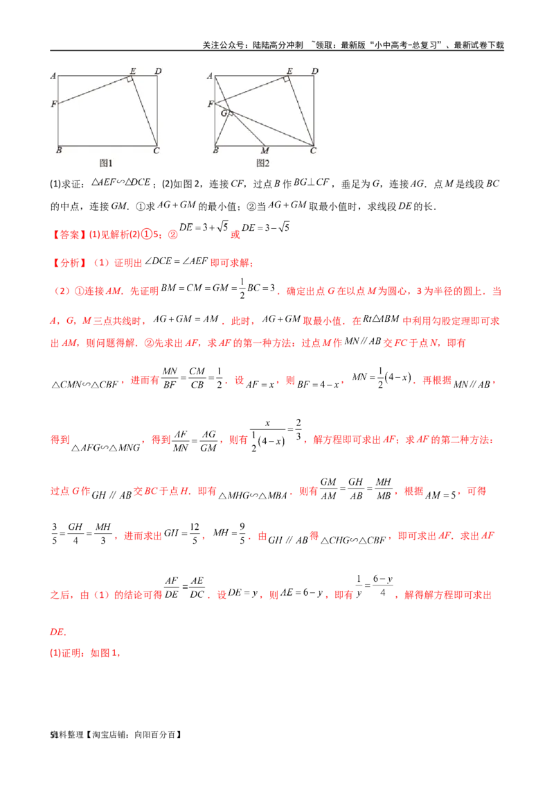 专题14全等与相似模型-一线三等角（K字）模型（解析版）_02中考总复习（2026版更新中）_02-数学-中考总复习_2024年中考复习资料_专项复习资料_答案解析版
