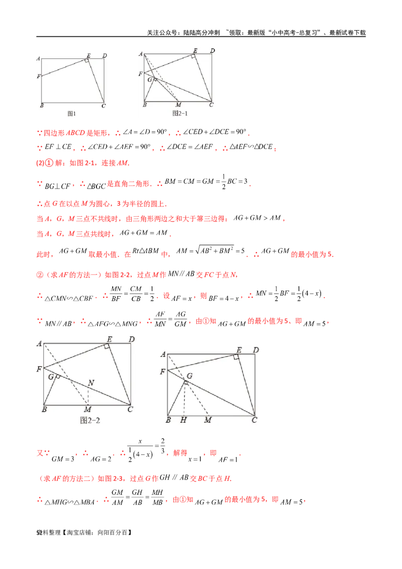 专题14全等与相似模型-一线三等角（K字）模型（解析版）_02中考总复习（2026版更新中）_02-数学-中考总复习_2024年中考复习资料_专项复习资料_答案解析版