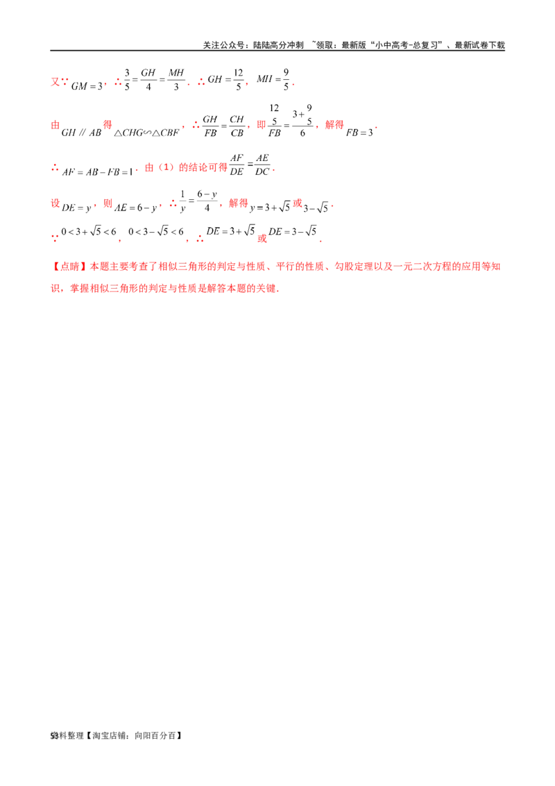 专题14全等与相似模型-一线三等角（K字）模型（解析版）_02中考总复习（2026版更新中）_02-数学-中考总复习_2024年中考复习资料_专项复习资料_答案解析版
