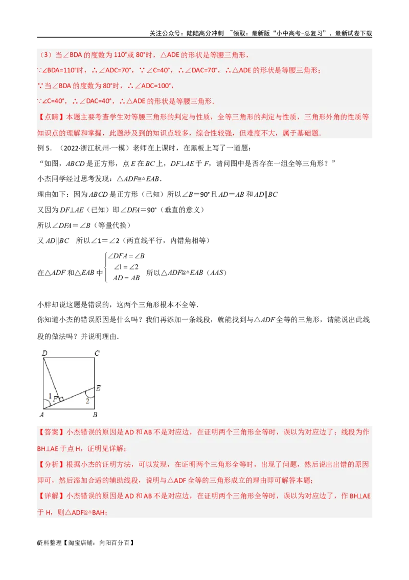 专题14全等与相似模型-一线三等角（K字）模型（解析版）_02中考总复习（2026版更新中）_02-数学-中考总复习_2024年中考复习资料_专项复习资料_答案解析版