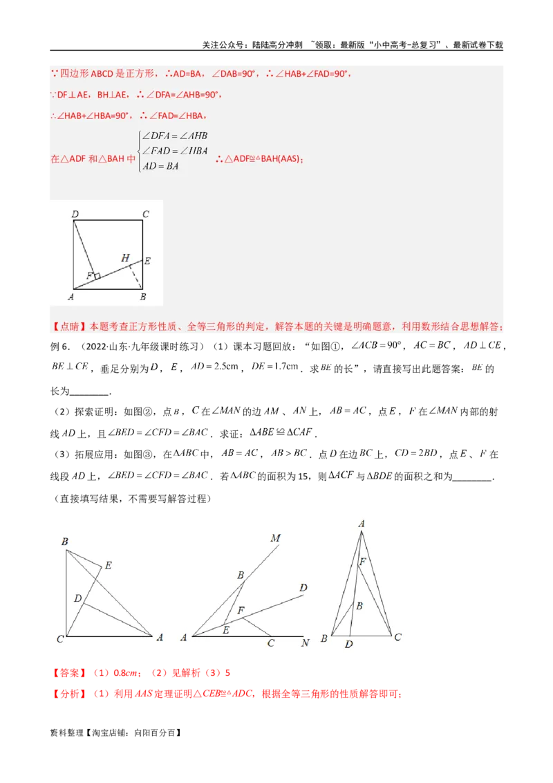 专题14全等与相似模型-一线三等角（K字）模型（解析版）_02中考总复习（2026版更新中）_02-数学-中考总复习_2024年中考复习资料_专项复习资料_答案解析版