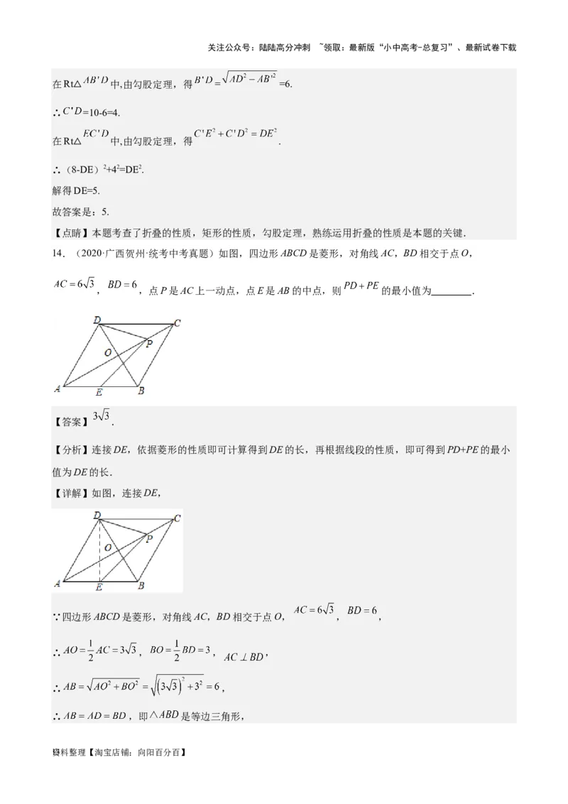 专题14多边形与四边形-学易金卷：5年（2019-2023）中考1年模拟数学真题分项汇编（全国通用）（解析版）_02中考总复习（2026版更新中）_02-数学-中考总复习_2024年中考复习资料_专项复习资料