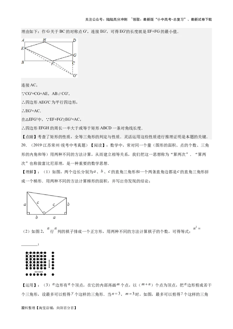专题14多边形与四边形-学易金卷：5年（2019-2023）中考1年模拟数学真题分项汇编（全国通用）（解析版）_02中考总复习（2026版更新中）_02-数学-中考总复习_2024年中考复习资料_专项复习资料