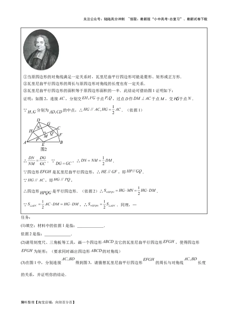 专题14多边形与四边形-学易金卷：5年（2019-2023）中考1年模拟数学真题分项汇编（全国通用）（解析版）_02中考总复习（2026版更新中）_02-数学-中考总复习_2024年中考复习资料_专项复习资料