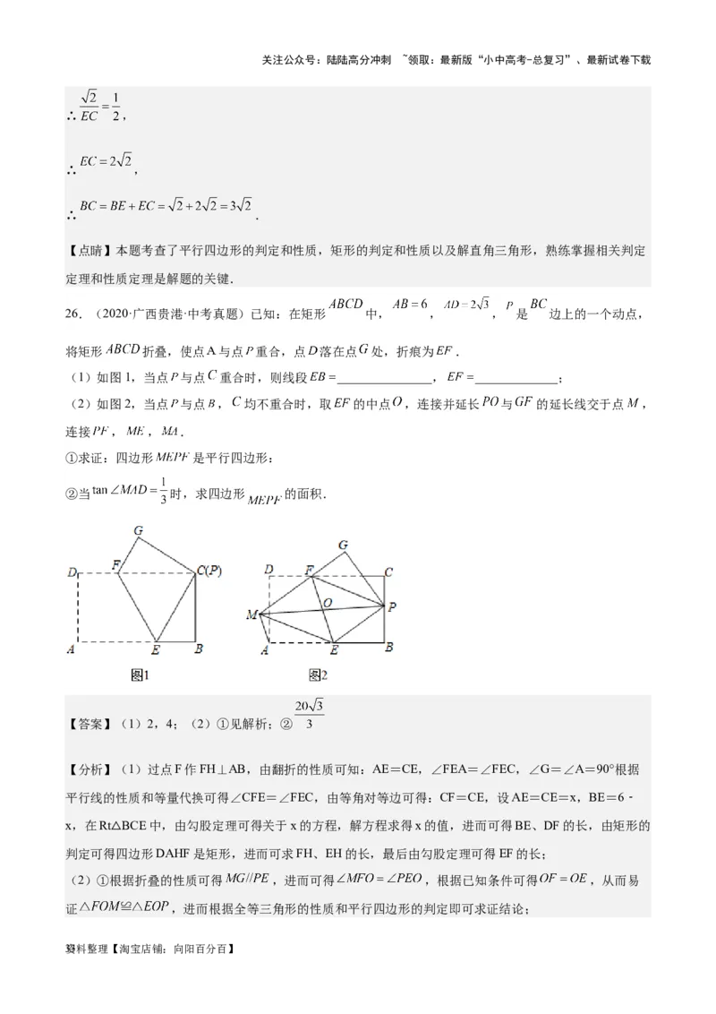 专题14多边形与四边形-学易金卷：5年（2019-2023）中考1年模拟数学真题分项汇编（全国通用）（解析版）_02中考总复习（2026版更新中）_02-数学-中考总复习_2024年中考复习资料_专项复习资料