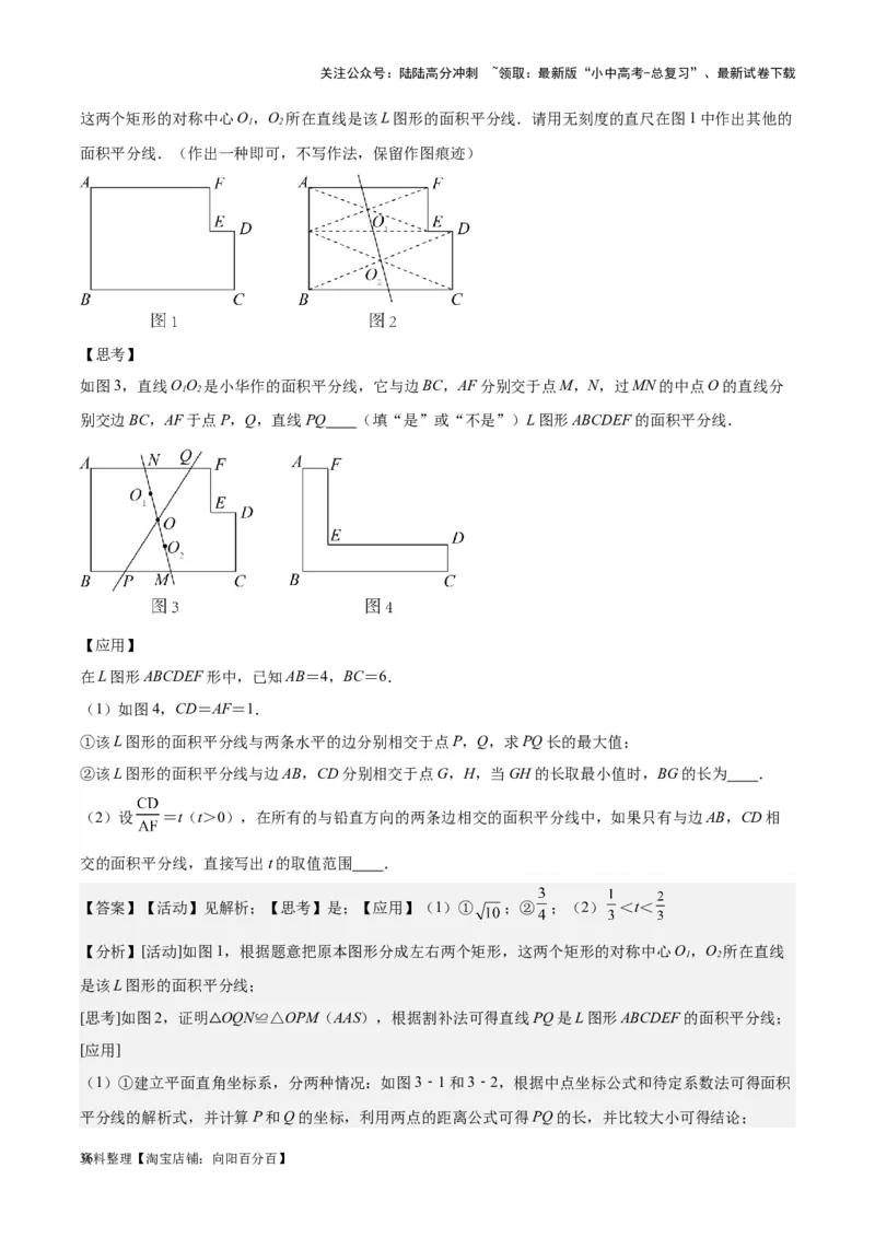 专题14多边形与四边形-学易金卷：5年（2019-2023）中考1年模拟数学真题分项汇编（全国通用）（解析版）_02中考总复习（2026版更新中）_02-数学-中考总复习_2024年中考复习资料_专项复习资料