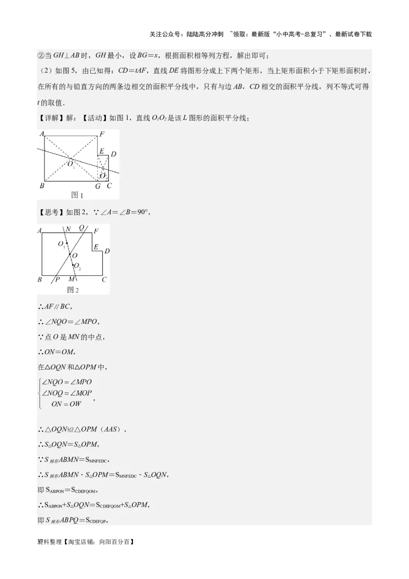 专题14多边形与四边形-学易金卷：5年（2019-2023）中考1年模拟数学真题分项汇编（全国通用）（解析版）_02中考总复习（2026版更新中）_02-数学-中考总复习_2024年中考复习资料_专项复习资料