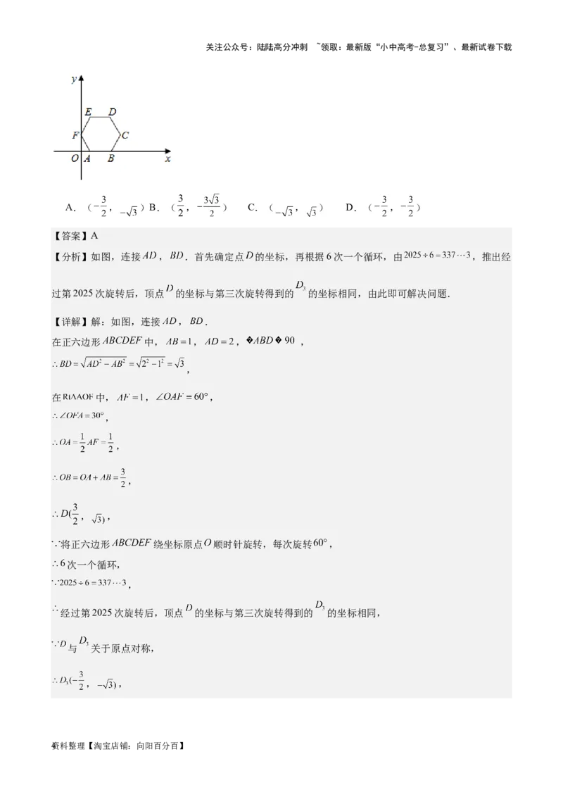 专题14多边形与四边形-学易金卷：5年（2019-2023）中考1年模拟数学真题分项汇编（全国通用）（解析版）_02中考总复习（2026版更新中）_02-数学-中考总复习_2024年中考复习资料_专项复习资料