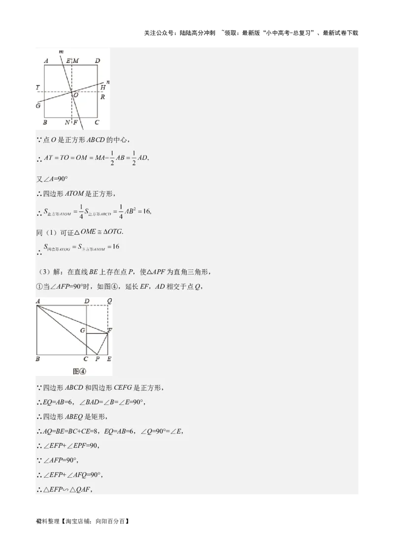 专题14多边形与四边形-学易金卷：5年（2019-2023）中考1年模拟数学真题分项汇编（全国通用）（解析版）_02中考总复习（2026版更新中）_02-数学-中考总复习_2024年中考复习资料_专项复习资料