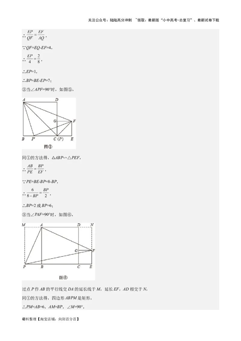专题14多边形与四边形-学易金卷：5年（2019-2023）中考1年模拟数学真题分项汇编（全国通用）（解析版）_02中考总复习（2026版更新中）_02-数学-中考总复习_2024年中考复习资料_专项复习资料