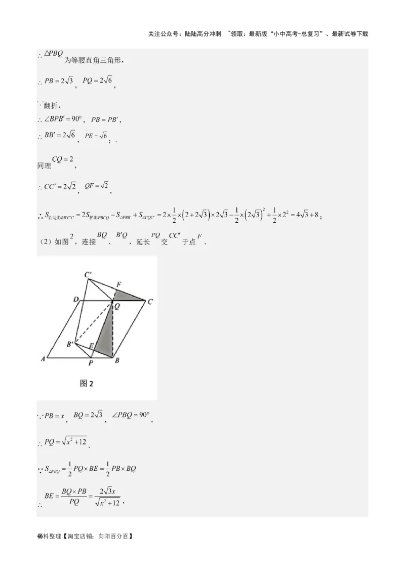 专题14多边形与四边形-学易金卷：5年（2019-2023）中考1年模拟数学真题分项汇编（全国通用）（解析版）_02中考总复习（2026版更新中）_02-数学-中考总复习_2024年中考复习资料_专项复习资料