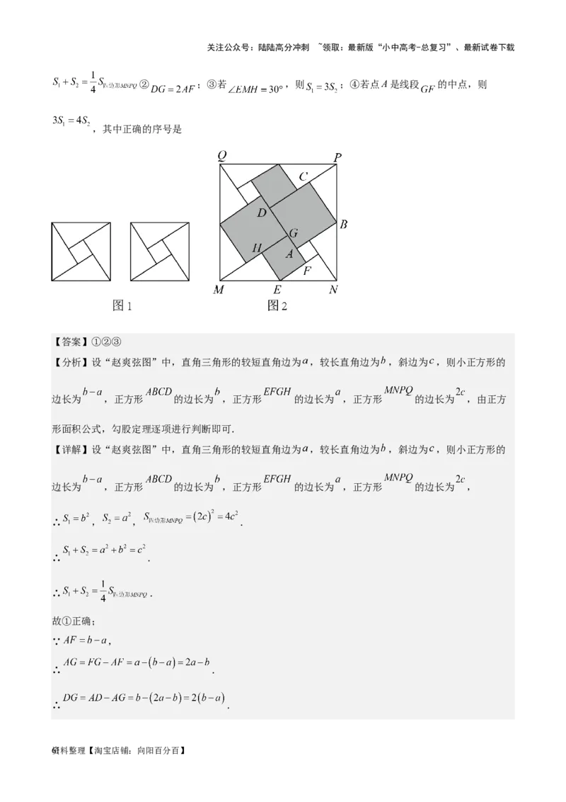 专题14多边形与四边形-学易金卷：5年（2019-2023）中考1年模拟数学真题分项汇编（全国通用）（解析版）_02中考总复习（2026版更新中）_02-数学-中考总复习_2024年中考复习资料_专项复习资料