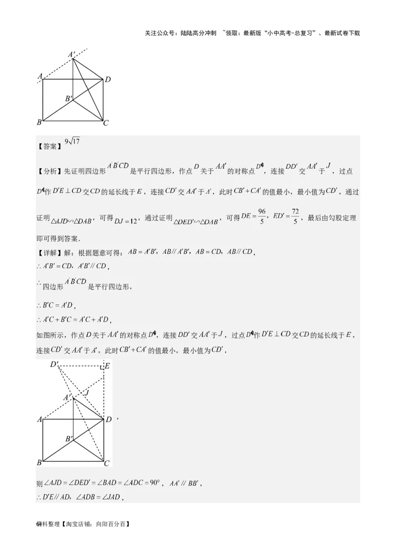 专题14多边形与四边形-学易金卷：5年（2019-2023）中考1年模拟数学真题分项汇编（全国通用）（解析版）_02中考总复习（2026版更新中）_02-数学-中考总复习_2024年中考复习资料_专项复习资料