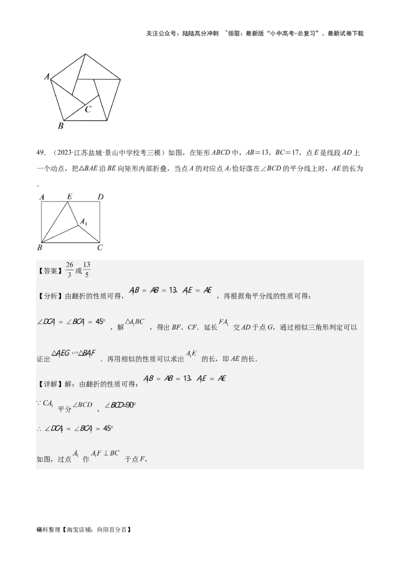 专题14多边形与四边形-学易金卷：5年（2019-2023）中考1年模拟数学真题分项汇编（全国通用）（解析版）_02中考总复习（2026版更新中）_02-数学-中考总复习_2024年中考复习资料_专项复习资料