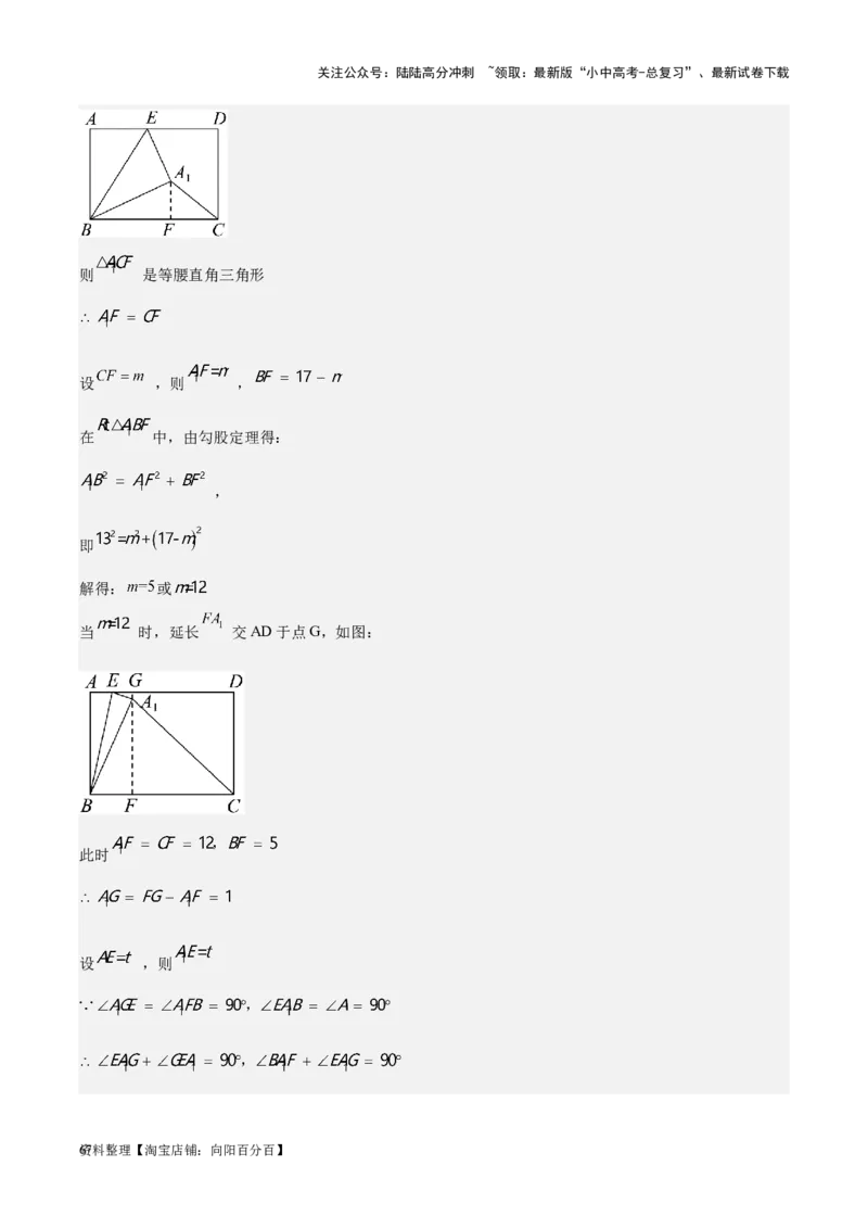 专题14多边形与四边形-学易金卷：5年（2019-2023）中考1年模拟数学真题分项汇编（全国通用）（解析版）_02中考总复习（2026版更新中）_02-数学-中考总复习_2024年中考复习资料_专项复习资料