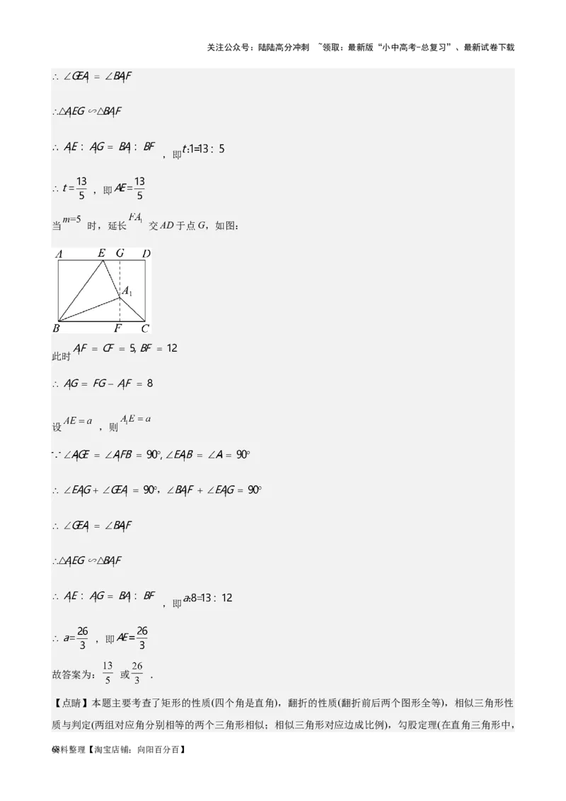 专题14多边形与四边形-学易金卷：5年（2019-2023）中考1年模拟数学真题分项汇编（全国通用）（解析版）_02中考总复习（2026版更新中）_02-数学-中考总复习_2024年中考复习资料_专项复习资料