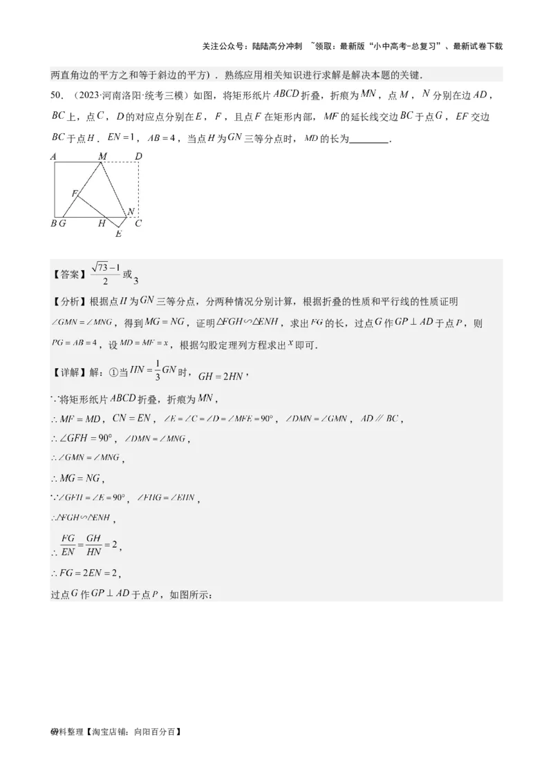 专题14多边形与四边形-学易金卷：5年（2019-2023）中考1年模拟数学真题分项汇编（全国通用）（解析版）_02中考总复习（2026版更新中）_02-数学-中考总复习_2024年中考复习资料_专项复习资料