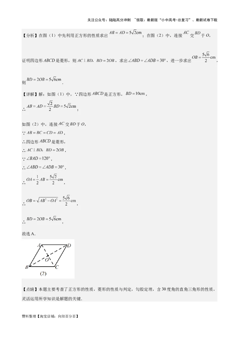 专题14多边形与四边形-学易金卷：5年（2019-2023）中考1年模拟数学真题分项汇编（全国通用）（解析版）_02中考总复习（2026版更新中）_02-数学-中考总复习_2024年中考复习资料_专项复习资料