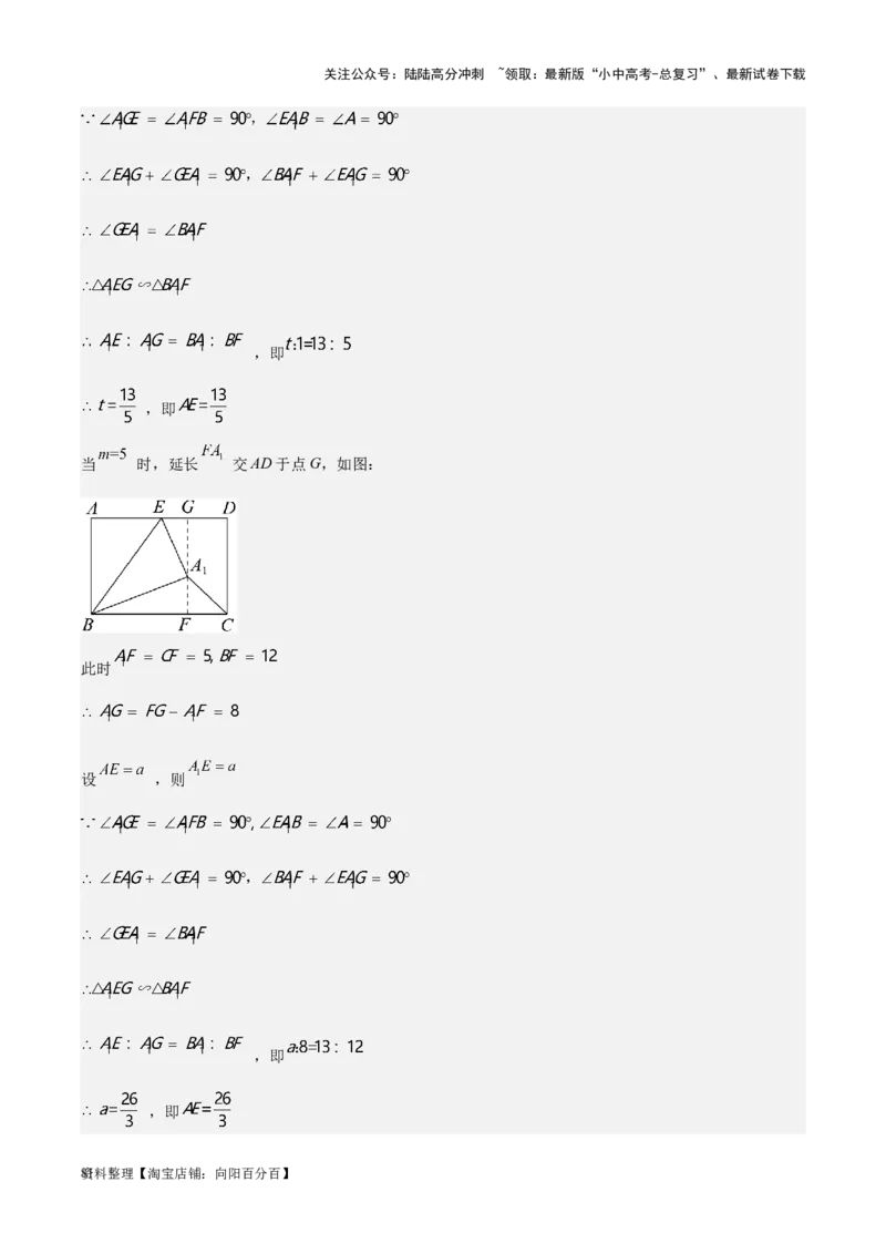 专题14多边形与四边形-学易金卷：5年（2019-2023）中考1年模拟数学真题分项汇编（全国通用）（解析版）_02中考总复习（2026版更新中）_02-数学-中考总复习_2024年中考复习资料_专项复习资料