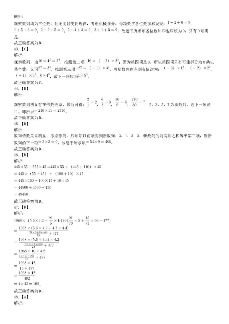 2019年7月13日天津市西青区事业单位公开招聘工作人员考试《职业能力倾向测试》（网友回忆版）_26事业职测+综合_闲鱼2026事业单位职测+综合_职测+综合真题合集ABCDE_B类-社会科学