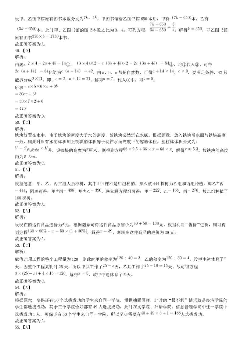 2019年7月13日天津市西青区事业单位公开招聘工作人员考试《职业能力倾向测试》（网友回忆版）_26事业职测+综合_闲鱼2026事业单位职测+综合_职测+综合真题合集ABCDE_B类-社会科学