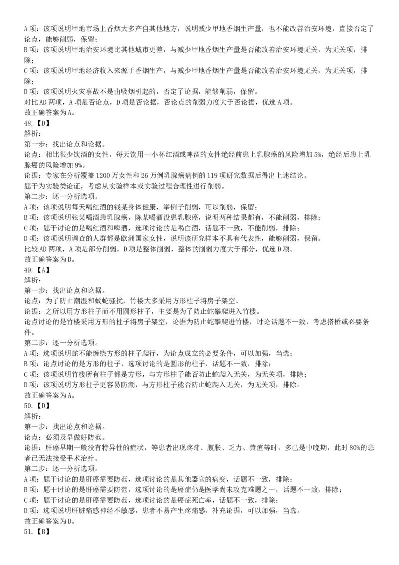 2019年4月27日四川省泸州市事业单位招聘考试《职业能力倾向测验》精选题（网友回忆版）_26事业职测+综合_闲鱼2026事业单位职测+综合_职测+综合真题合集ABCDE_A类-综合管理_四川