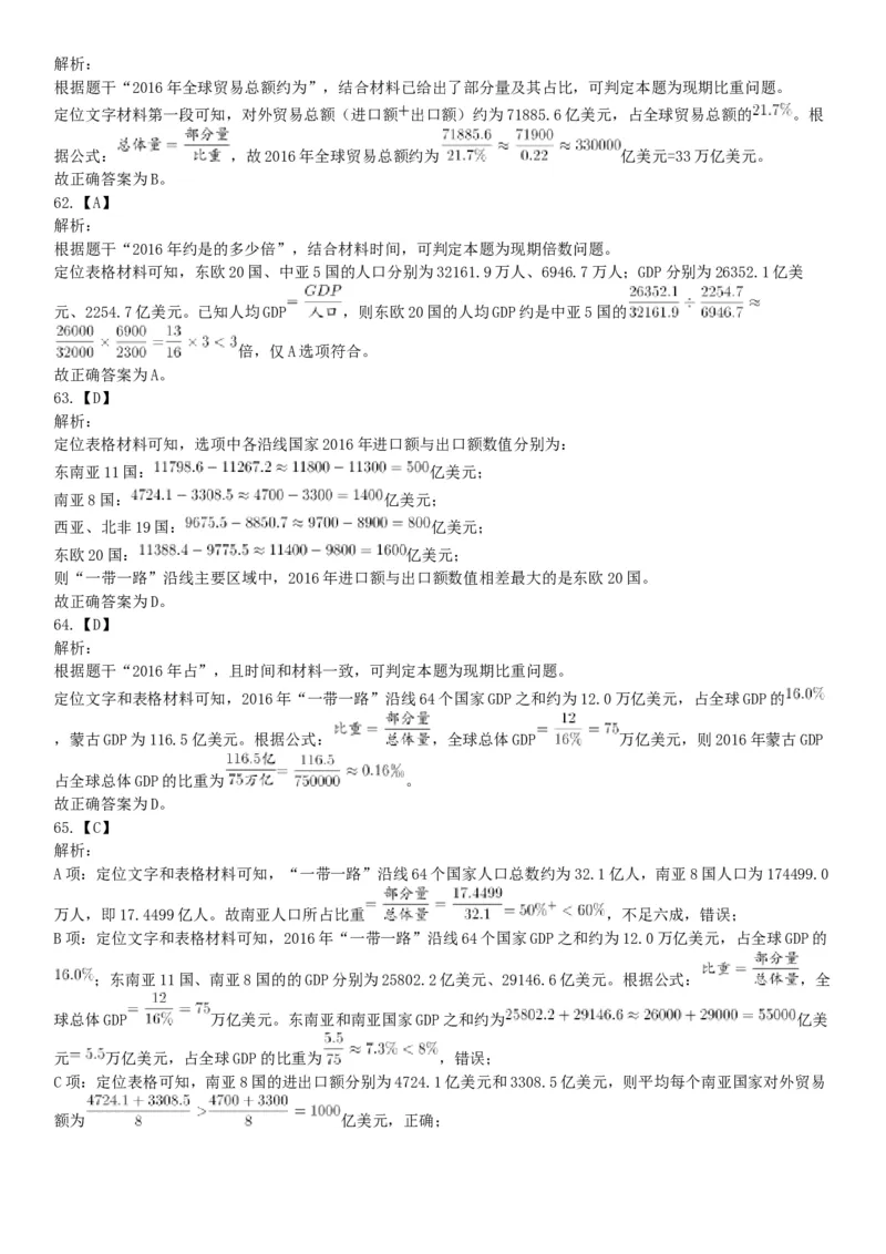 2019年4月27日四川省泸州市事业单位招聘考试《职业能力倾向测验》精选题（网友回忆版）_26事业职测+综合_闲鱼2026事业单位职测+综合_职测+综合真题合集ABCDE_A类-综合管理_四川