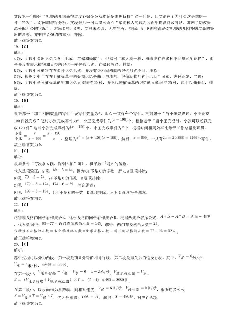 2019年3月9日安徽省马鞍山市郑蒲港新区事业单位《职业能力倾向测验》精选题（网友回忆版）_26事业职测+综合_闲鱼2026事业单位职测+综合_职测+综合真题合集ABCDE_A类-综合管理_安徽