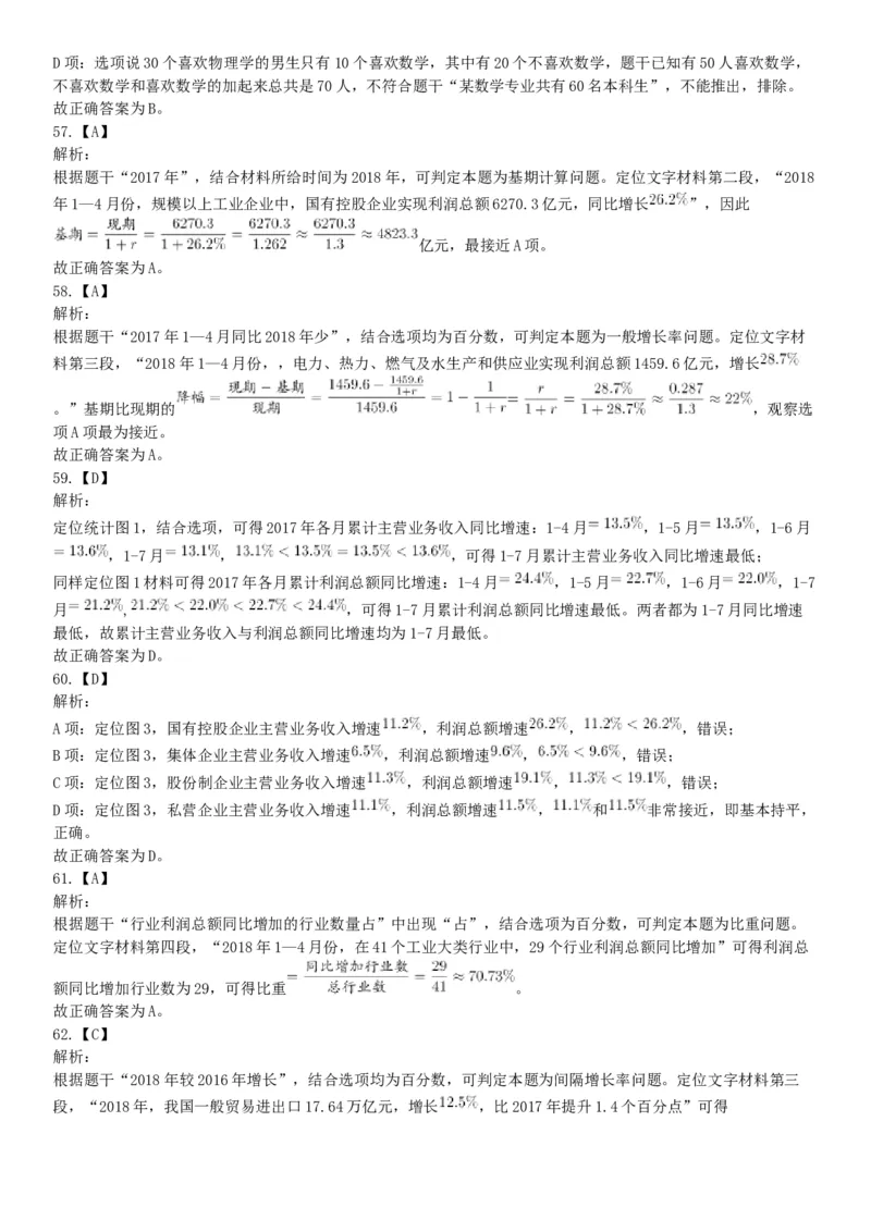 2019年3月9日安徽省马鞍山市郑蒲港新区事业单位《职业能力倾向测验》精选题（网友回忆版）_26事业职测+综合_闲鱼2026事业单位职测+综合_职测+综合真题合集ABCDE_A类-综合管理_安徽