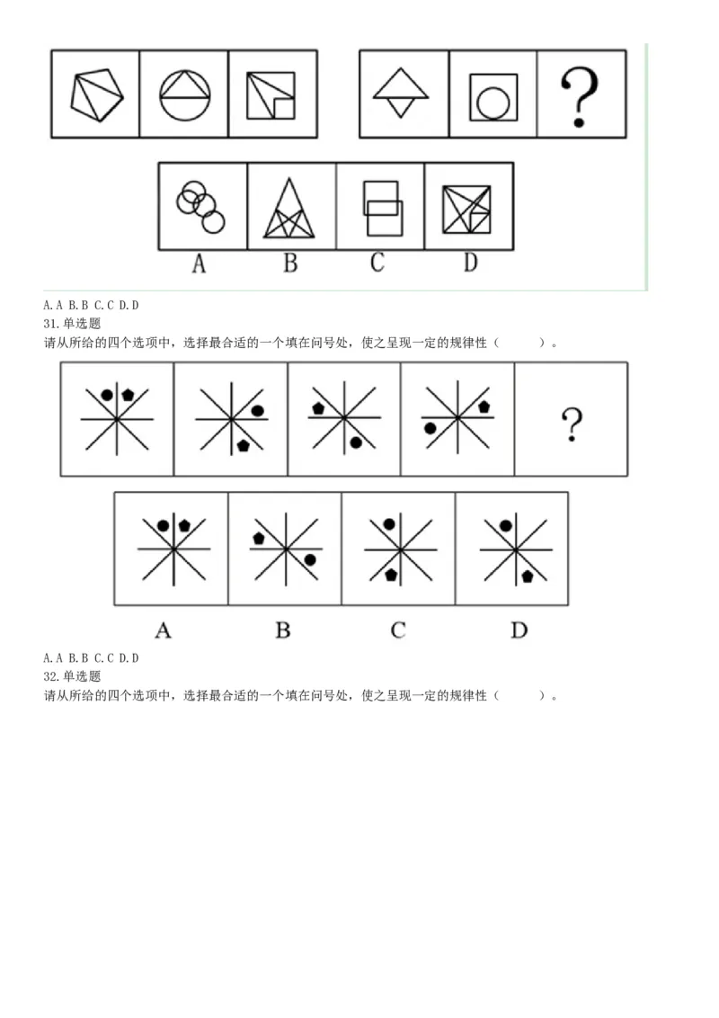 2019年3月9日安徽省马鞍山市郑蒲港新区事业单位《职业能力倾向测验》精选题（网友回忆版）_26事业职测+综合_闲鱼2026事业单位职测+综合_职测+综合真题合集ABCDE_A类-综合管理_安徽